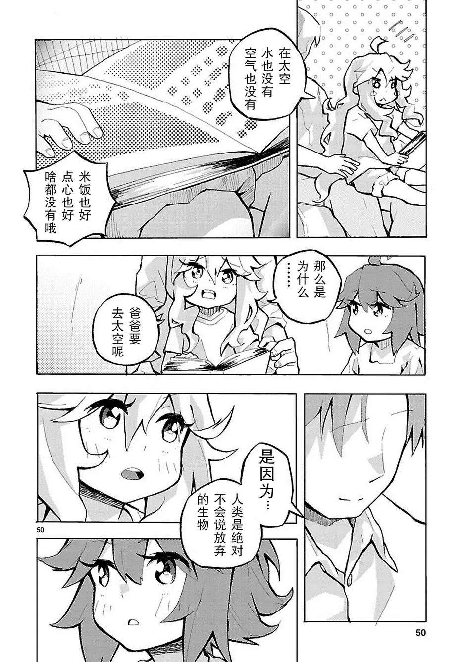 第1话 第50页