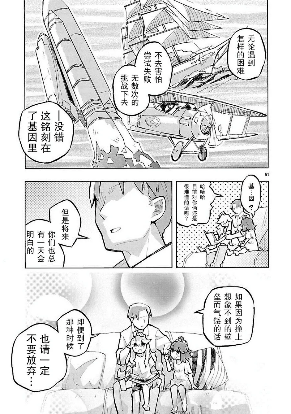 第1话 第51页