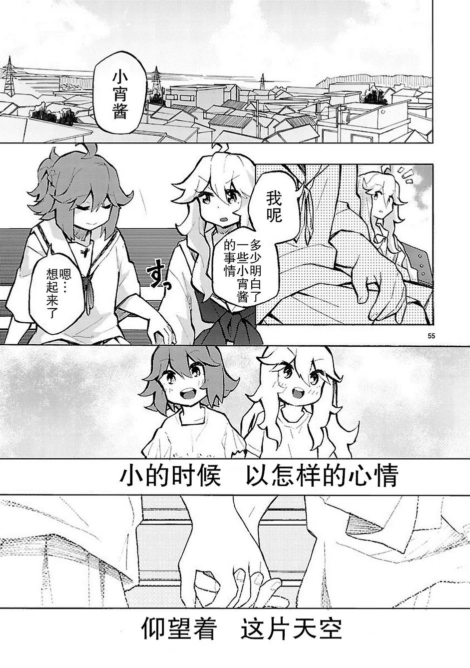 第1话 第55页