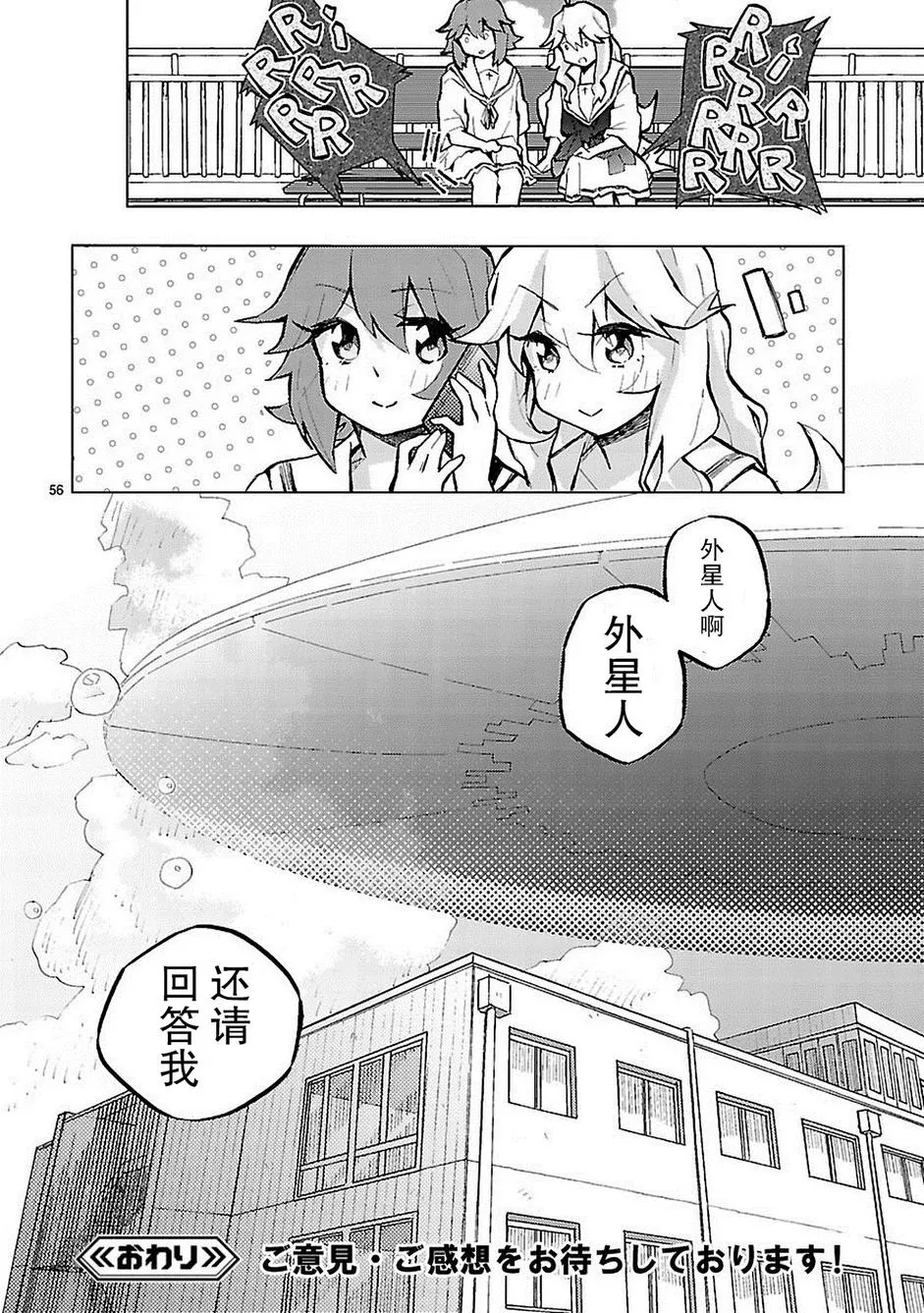 第1话 第56页
