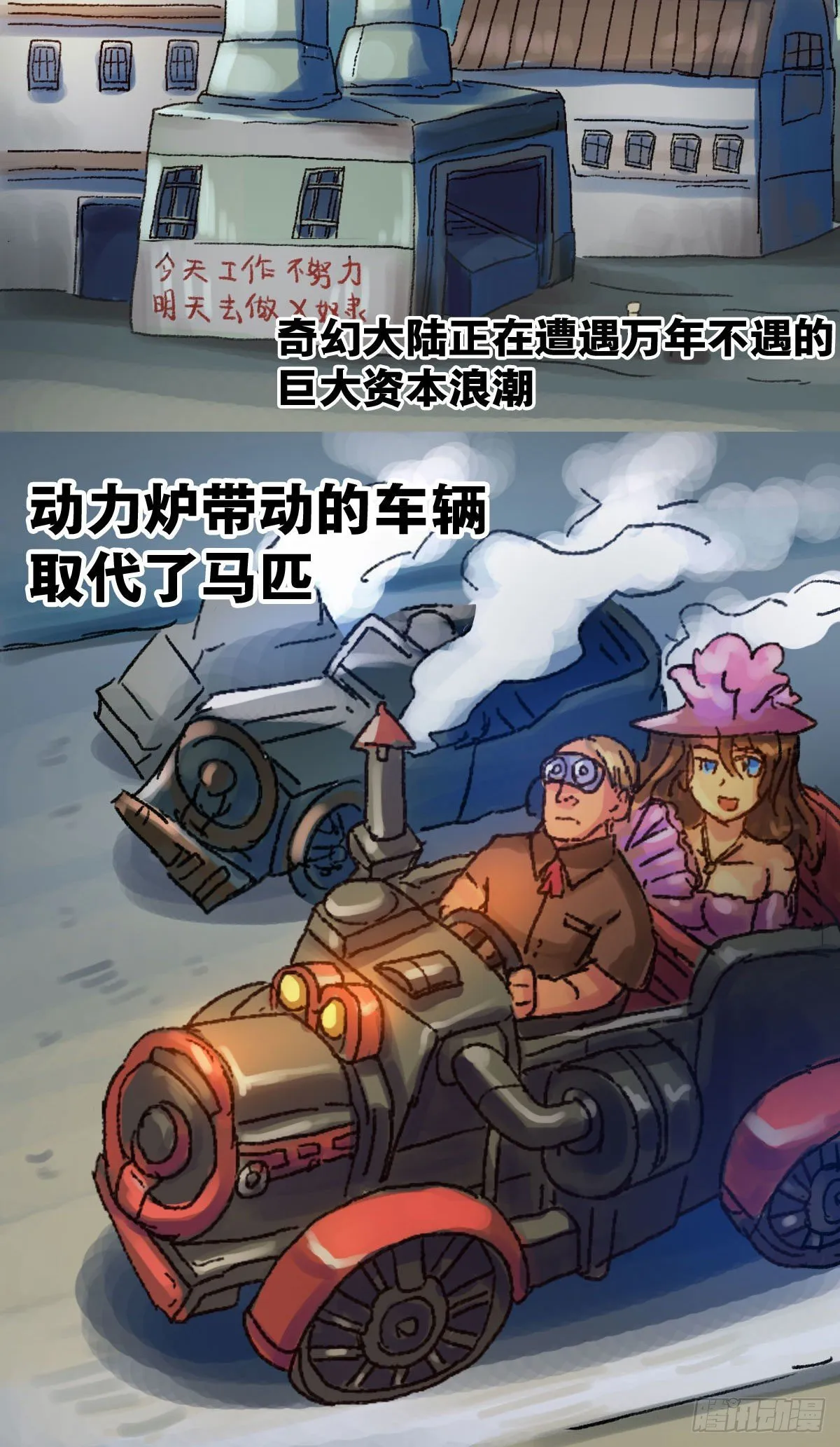 第5话 第5页
