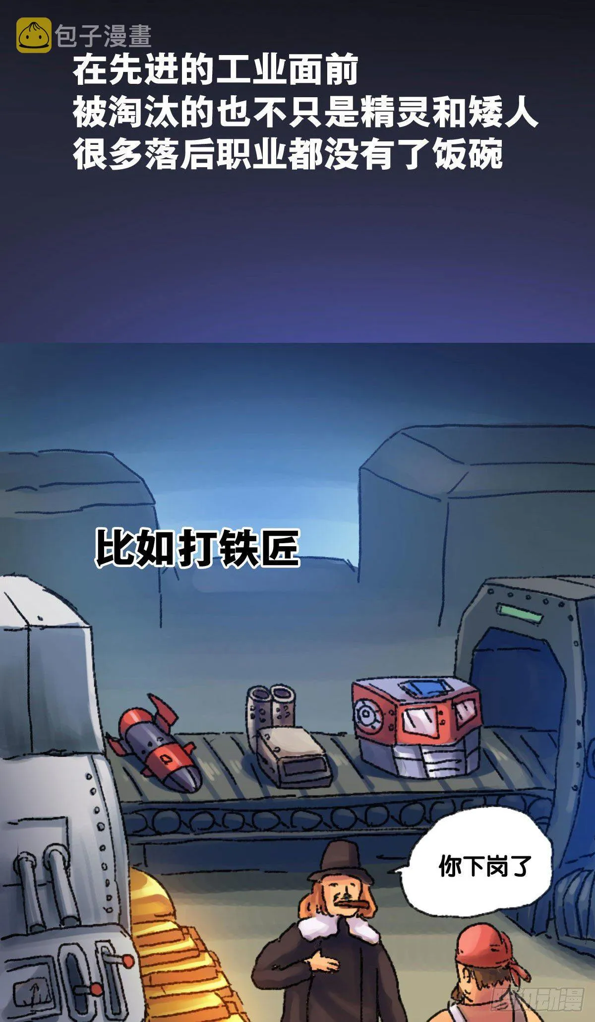 第5话 第7页