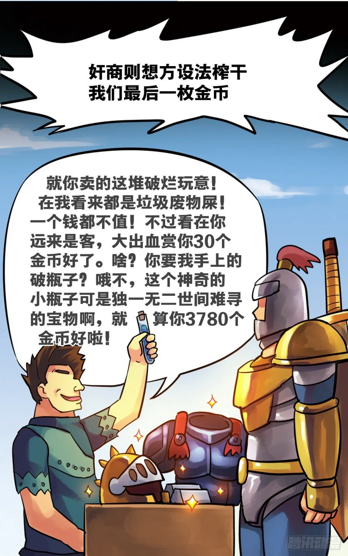 第12话 第4页