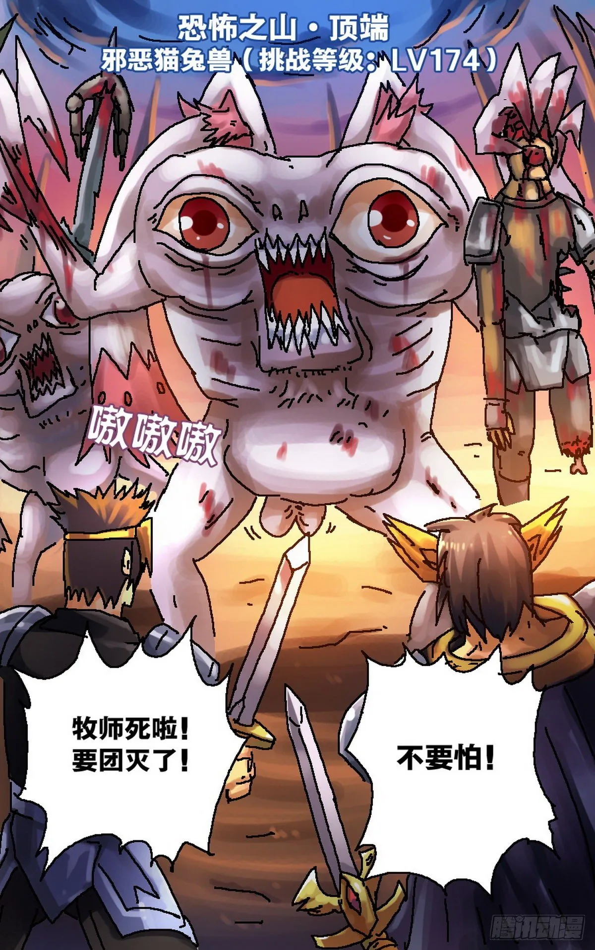 第12话 第6页