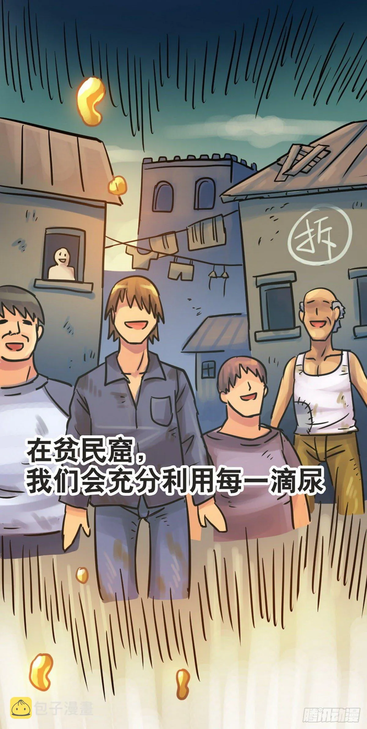 第31话 第9页