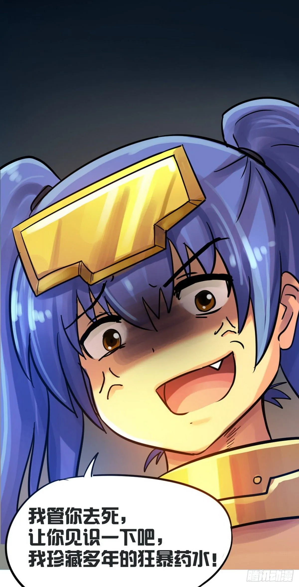 第32话 第2页