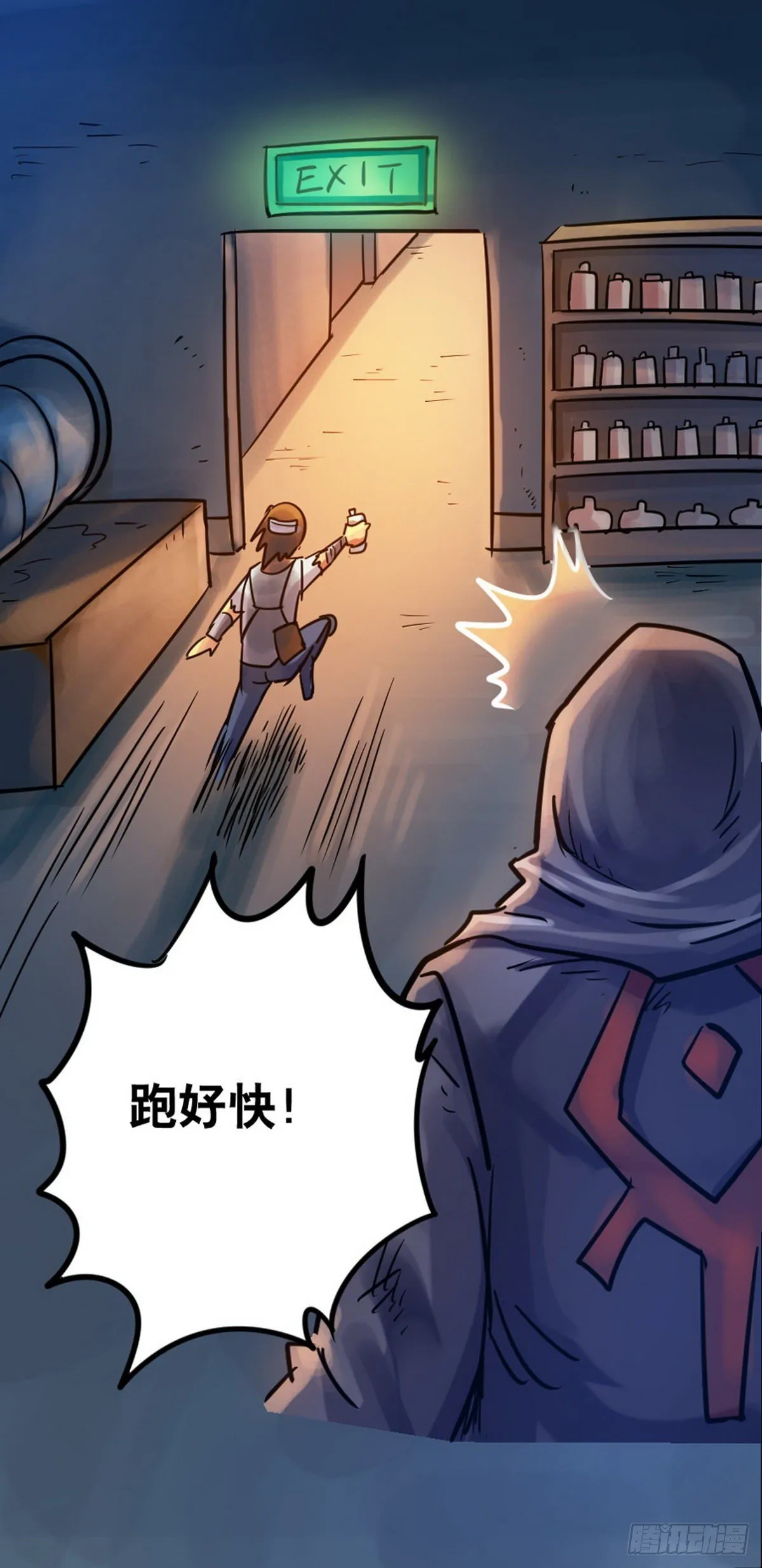 第45话 第2页