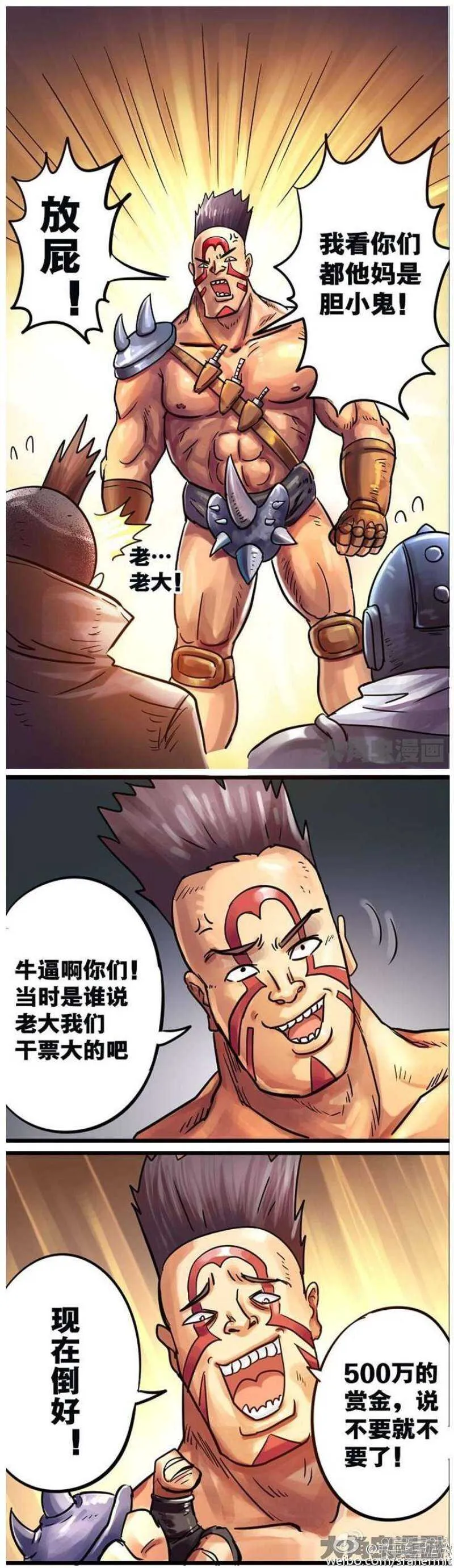 第64话 第1页