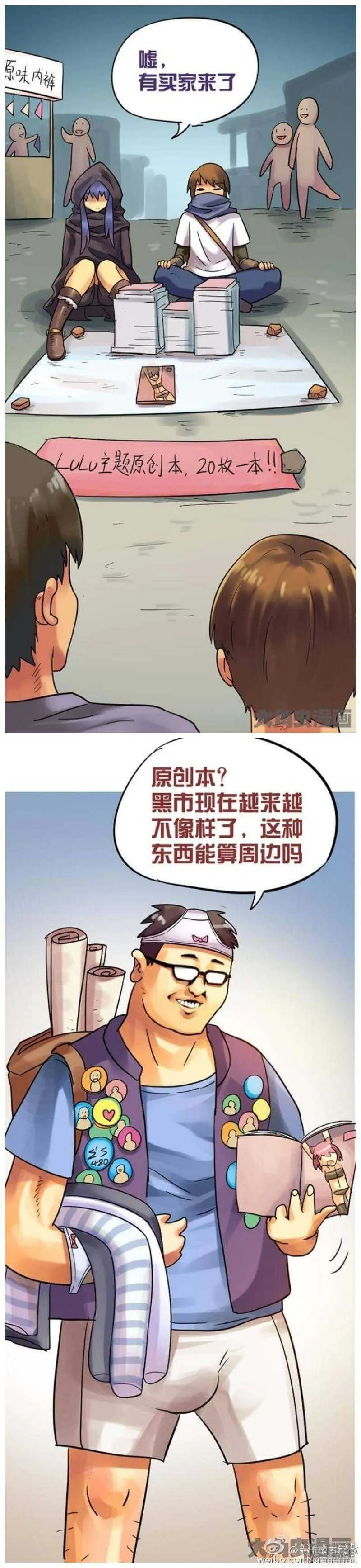 第68话 第1页
