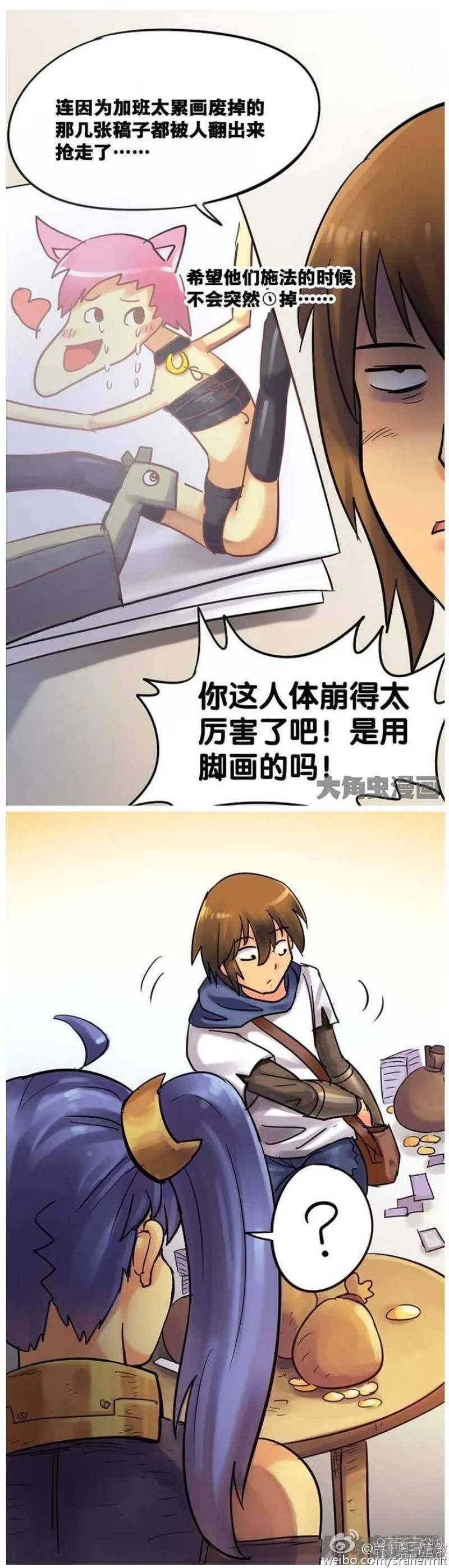 第69话 第2页