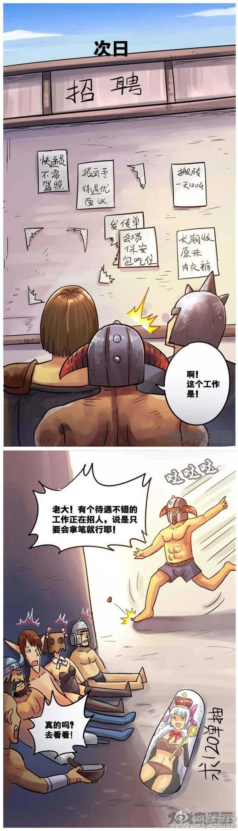 第69话 第4页