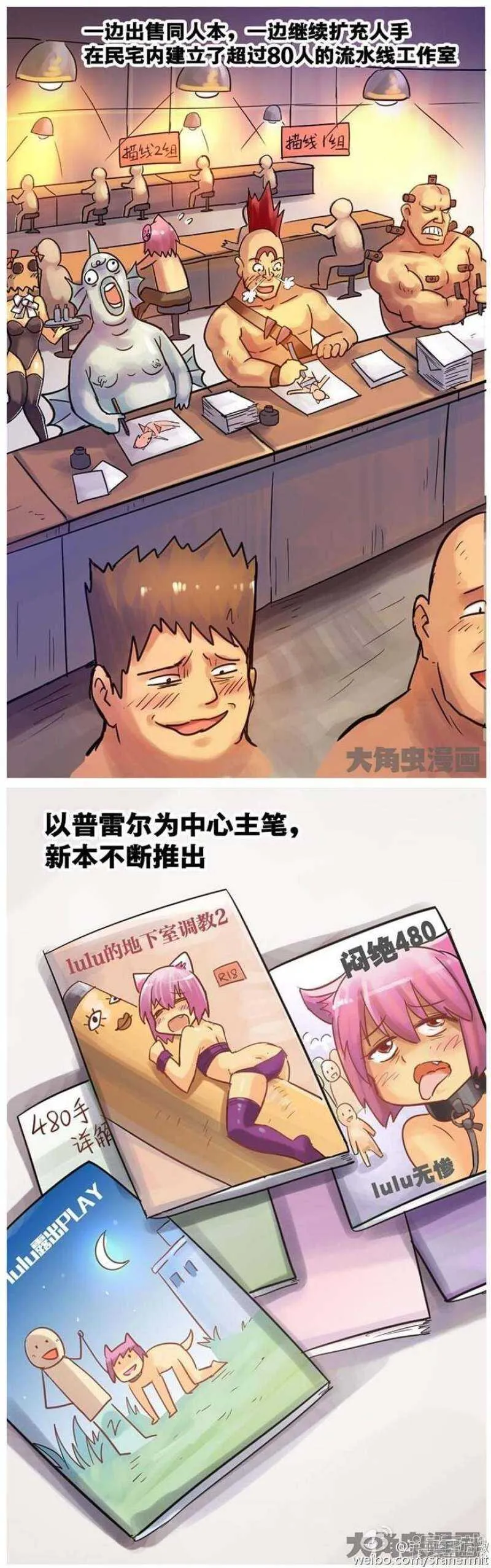 第69话 第6页