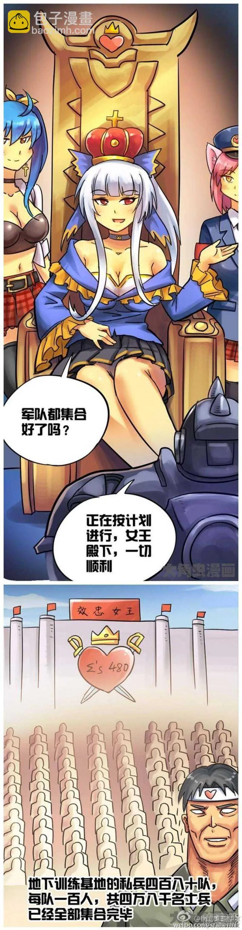 第77话 第2页