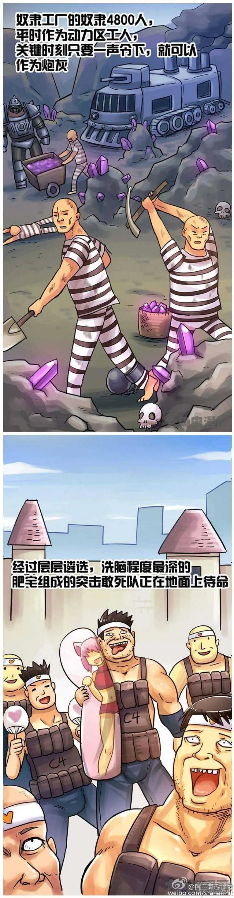 第77话 第3页