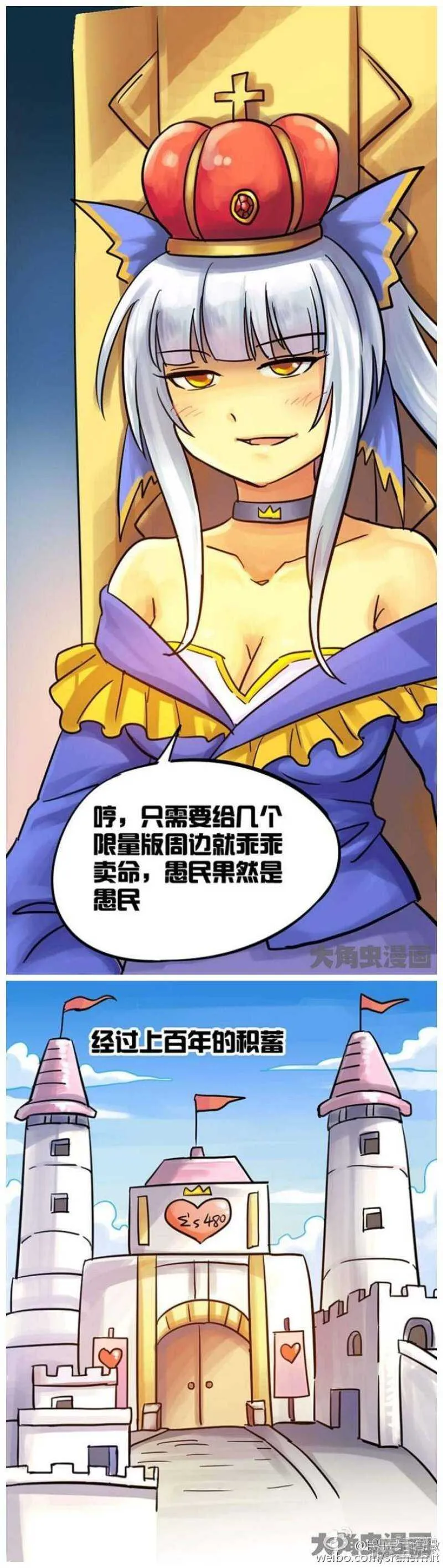第77话 第4页