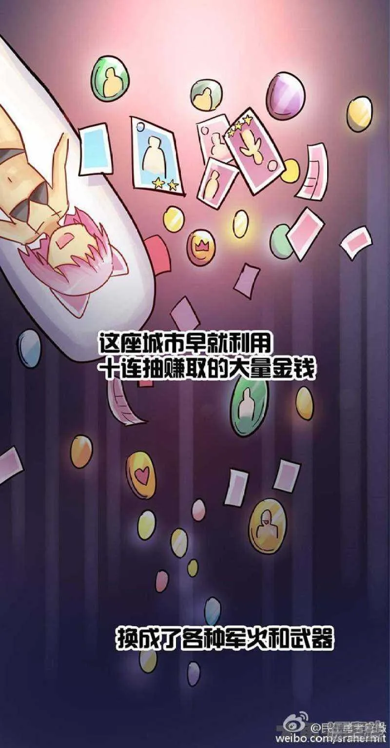 第77话 第5页