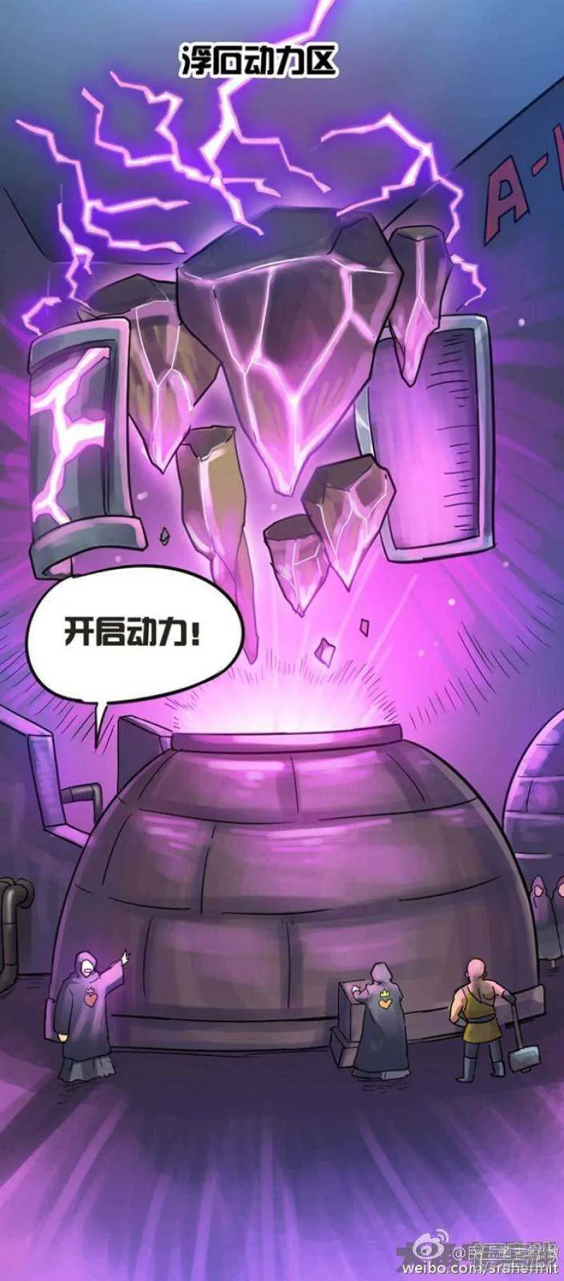 第77话 第8页