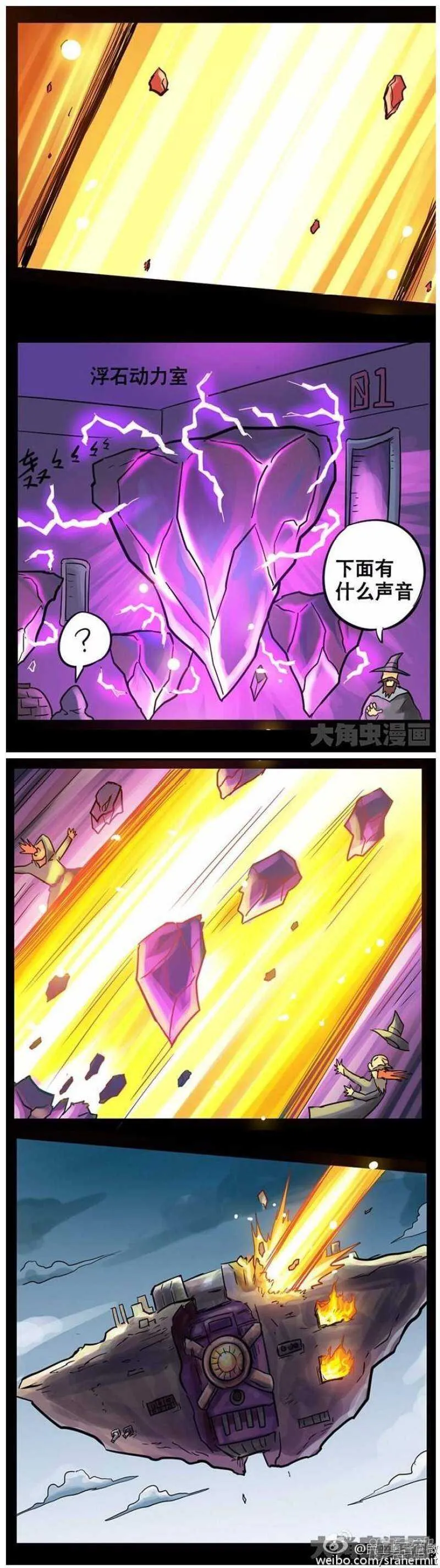 第105话 第2页