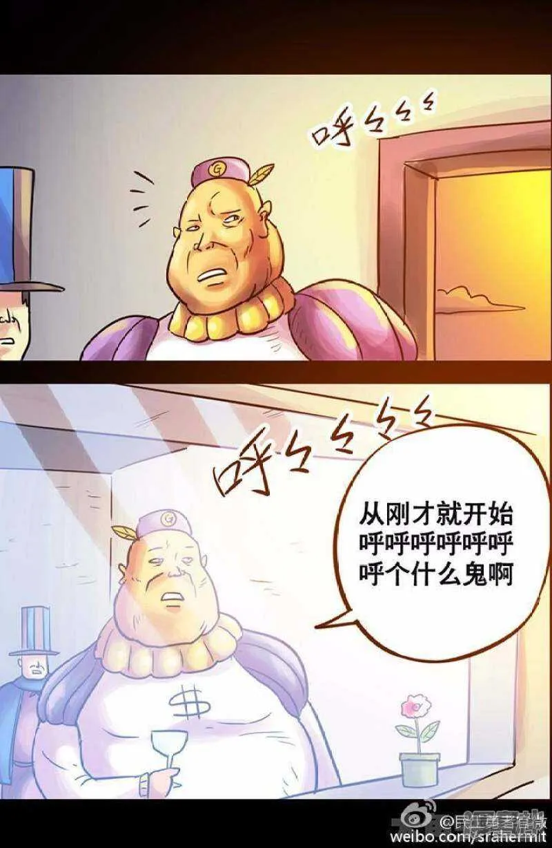第105话 第7页