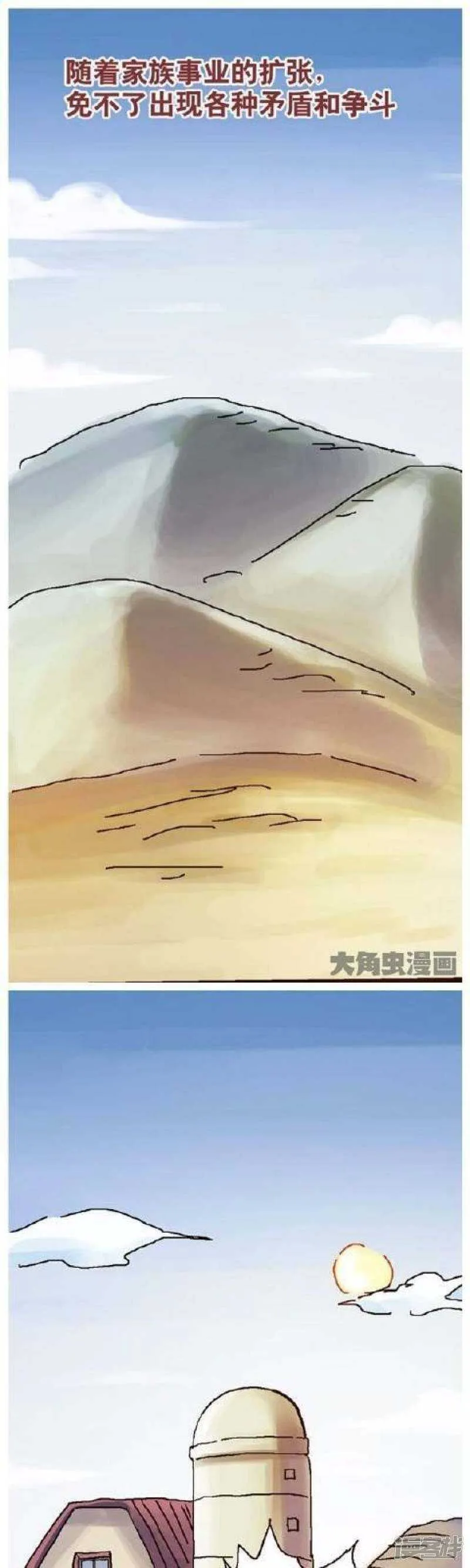 第119话 第1页