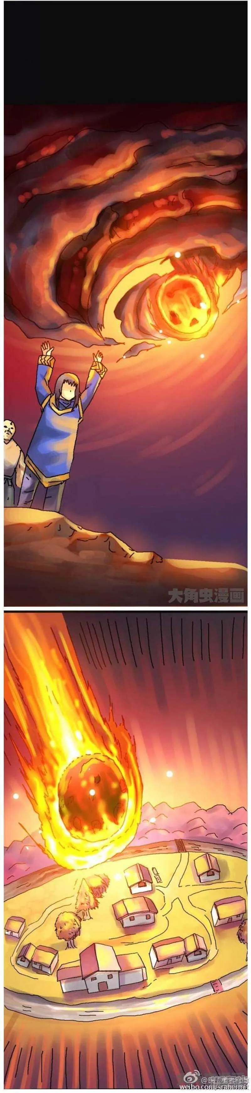 第120话 第5页