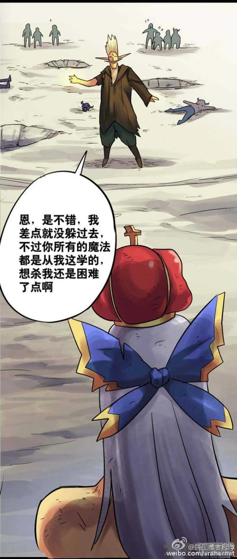 第123话 第5页