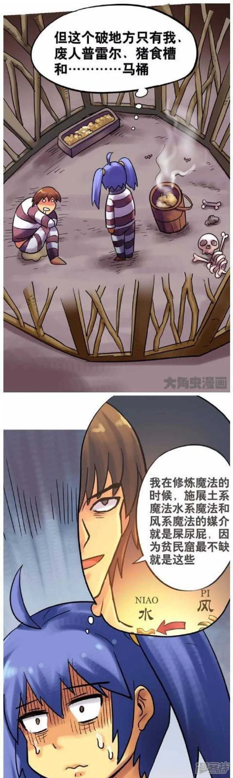 第138话 第1页