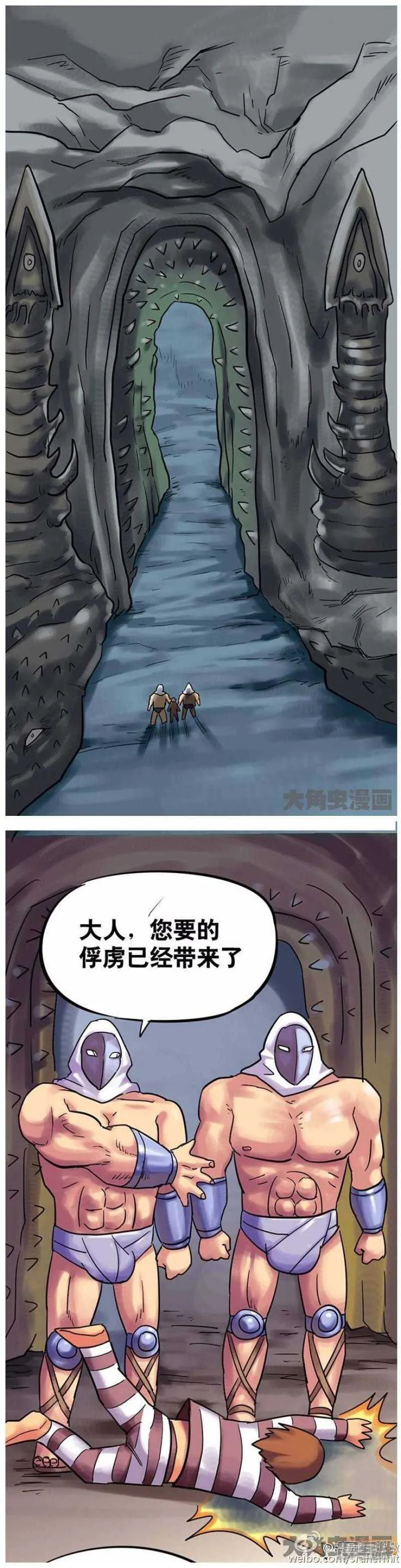 第139话 第1页