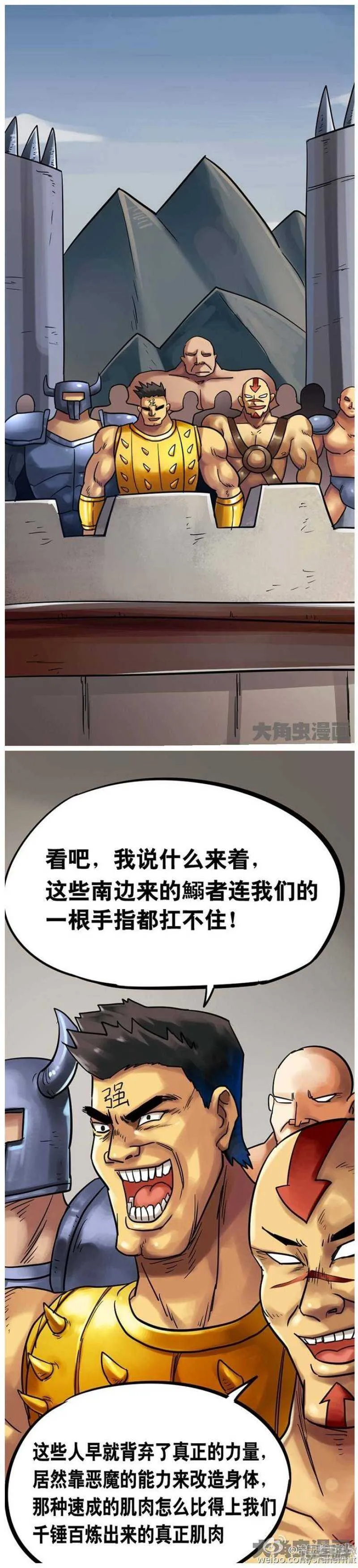 第155话 第1页
