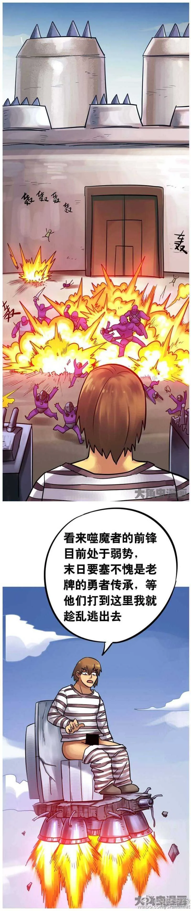 第155话 第2页