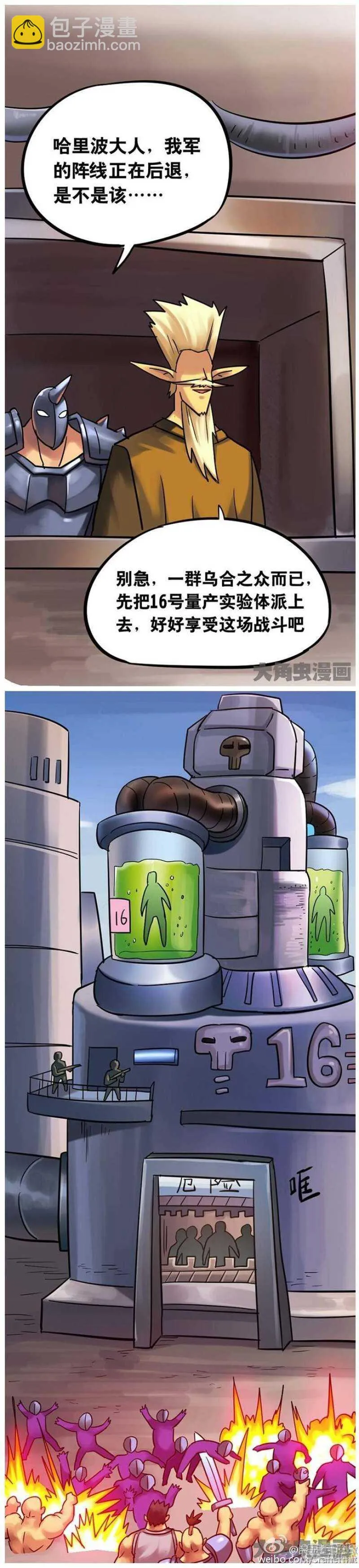 第155话 第3页