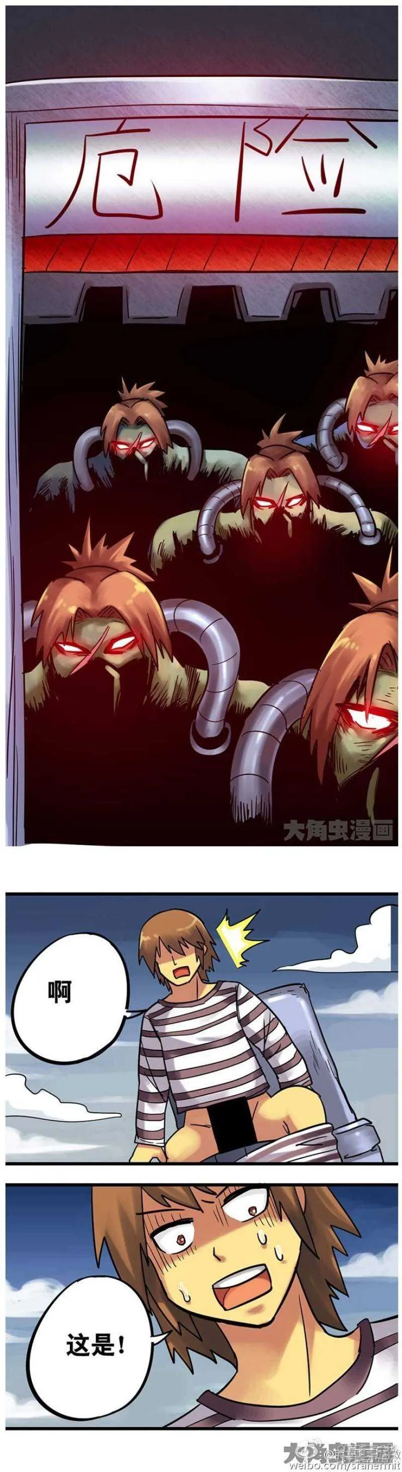 第155话 第4页