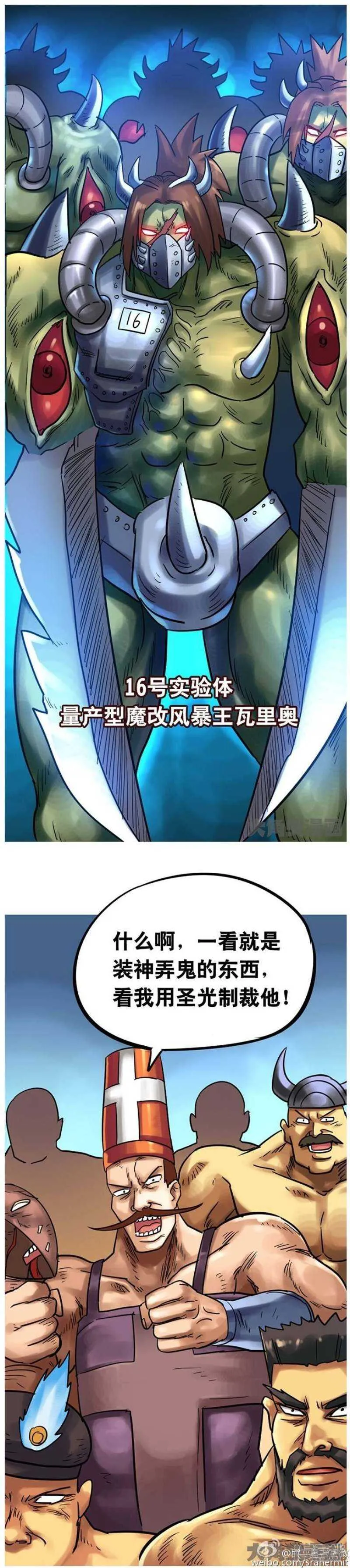 第155话 第5页
