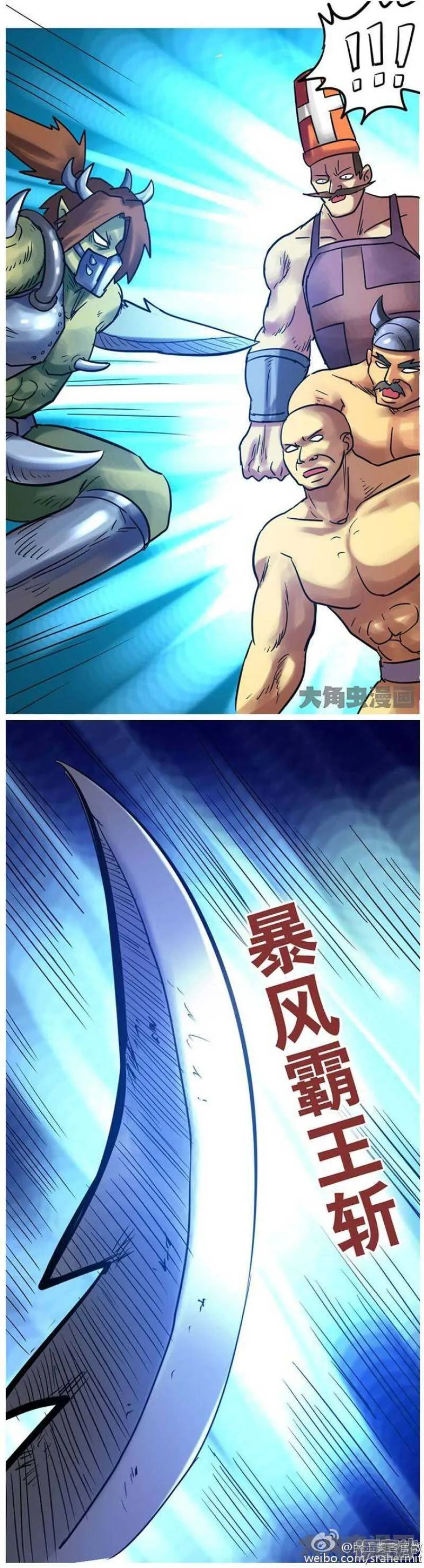 第155话 第6页