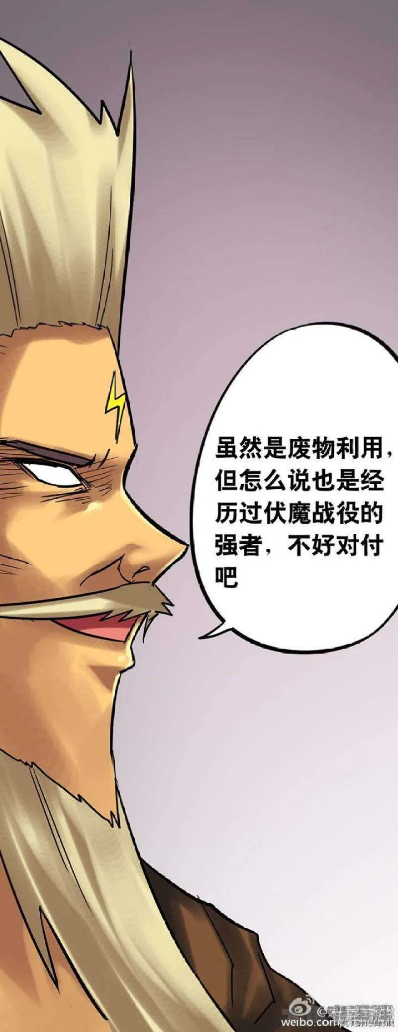 第155话 第9页