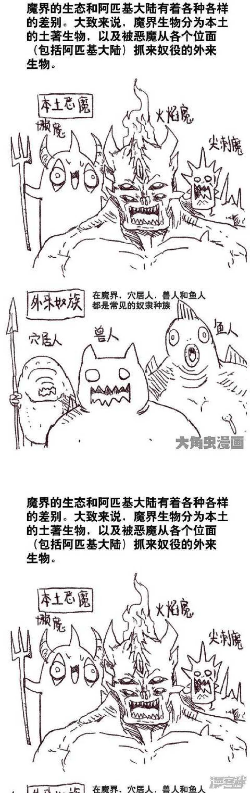 第163话 第1页