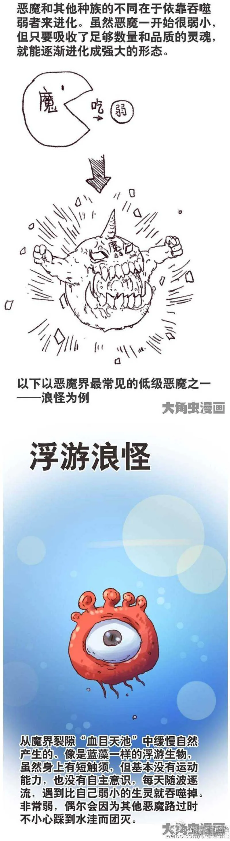 第163话 第3页