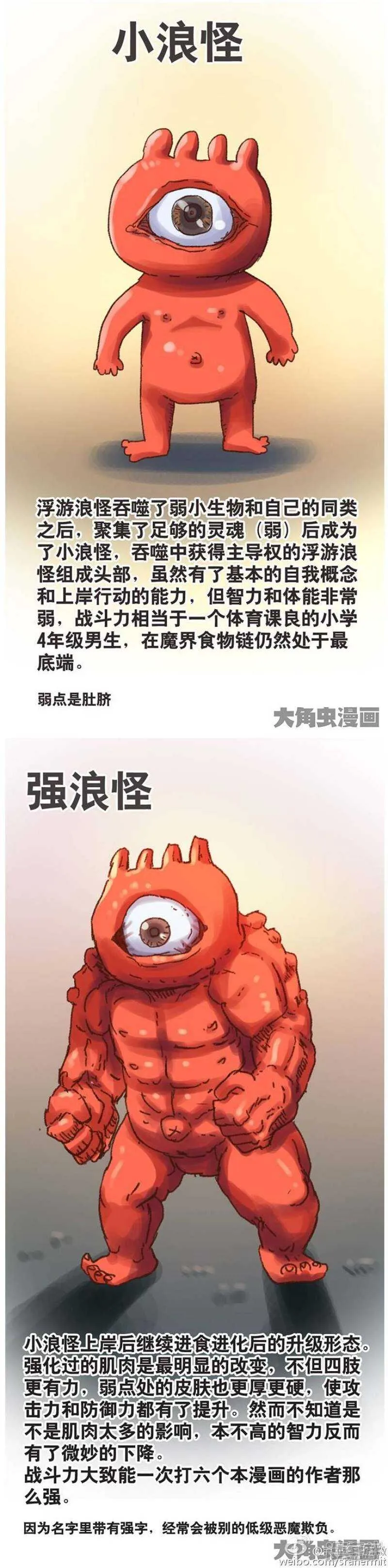 第163话 第4页