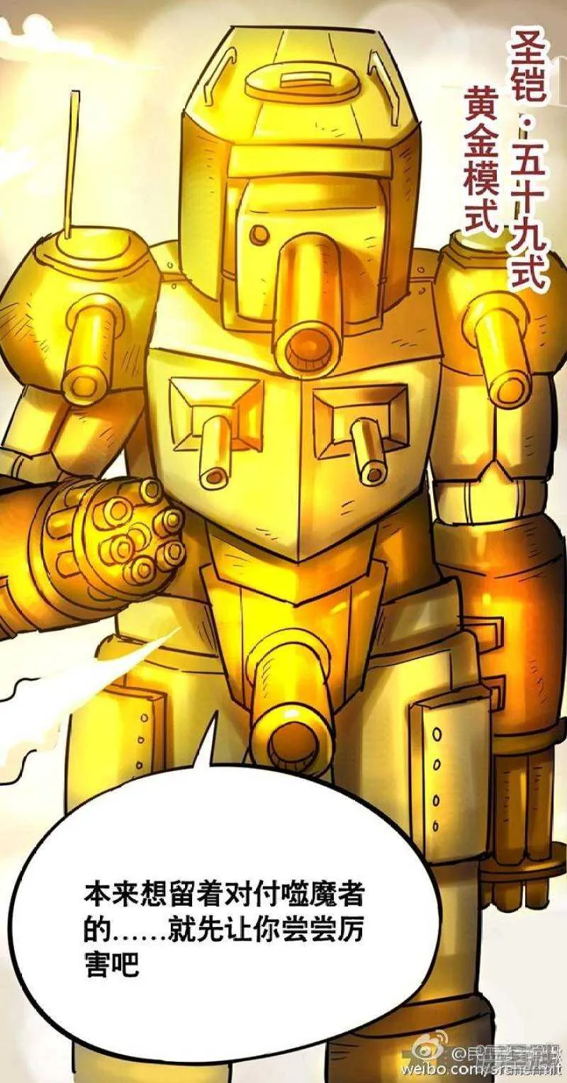 第173话 第8页