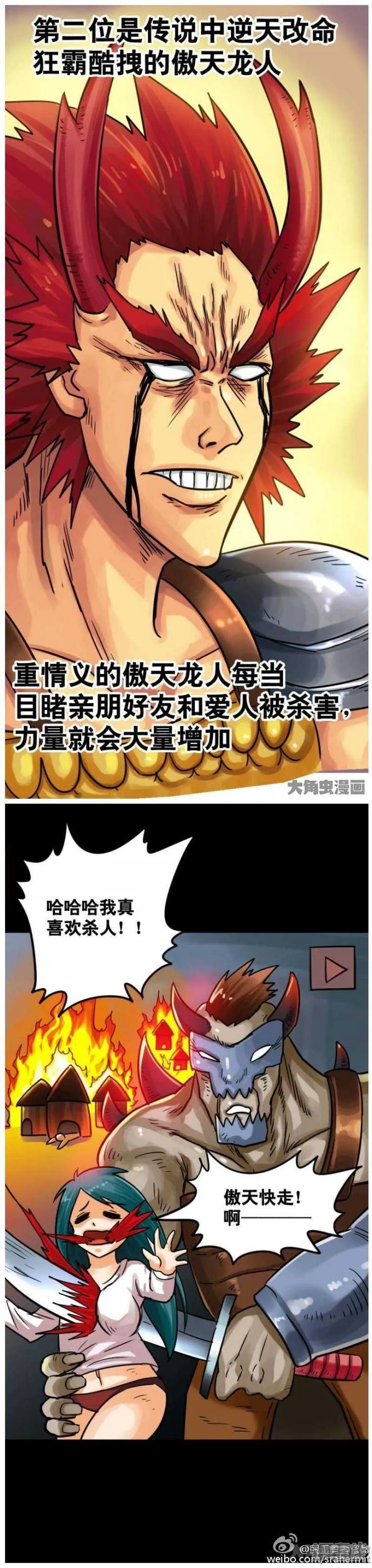 第180话 第1页