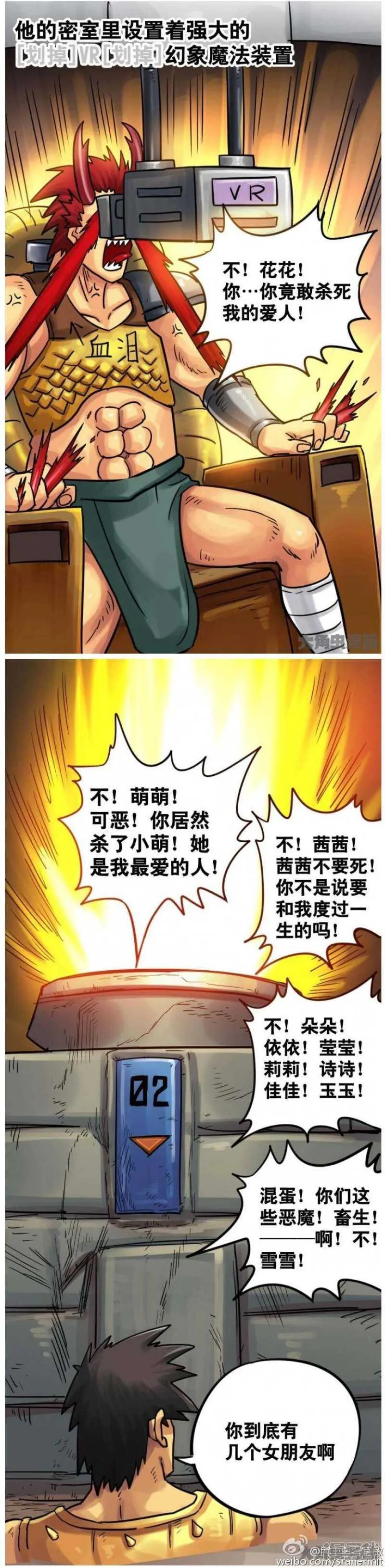 第180话 第2页