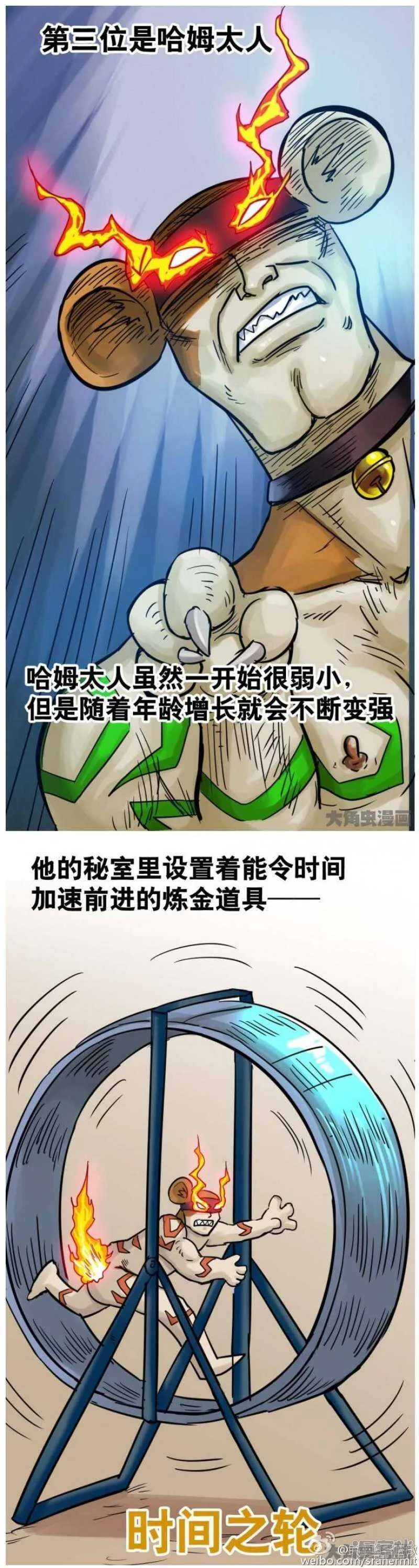 第180话 第3页