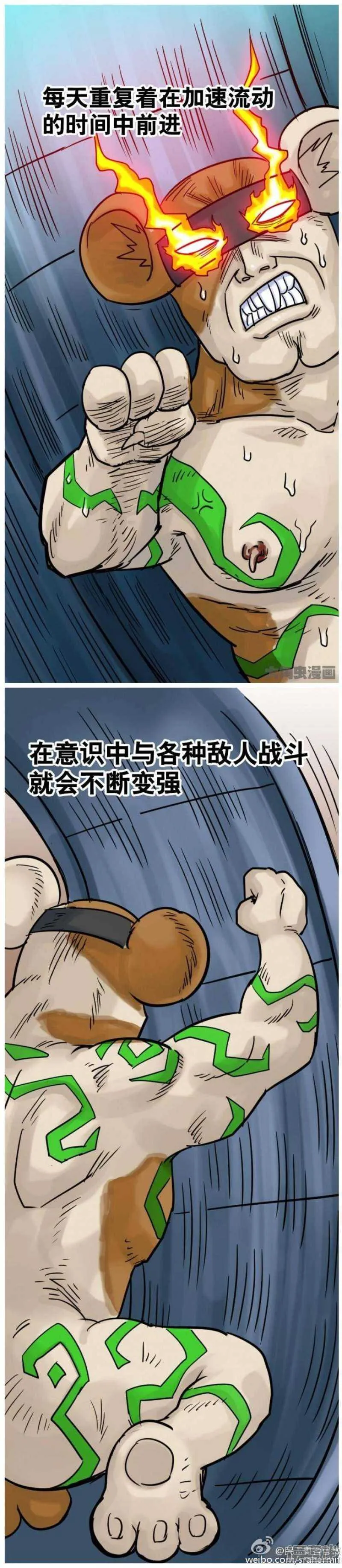 第180话 第4页