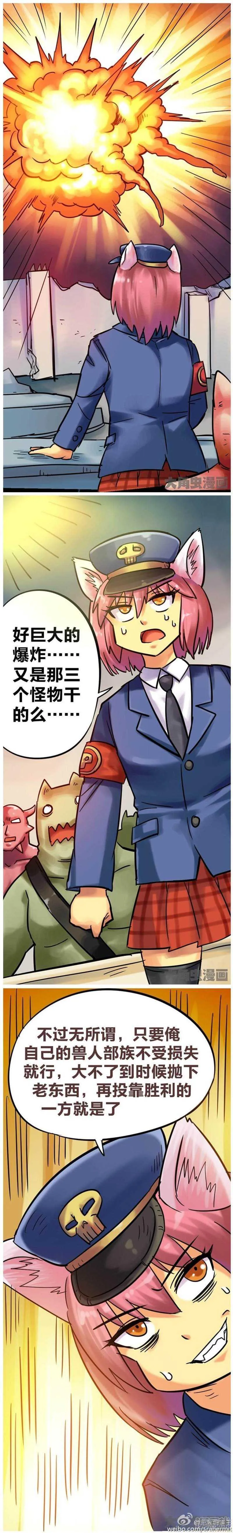 第198话 第5页