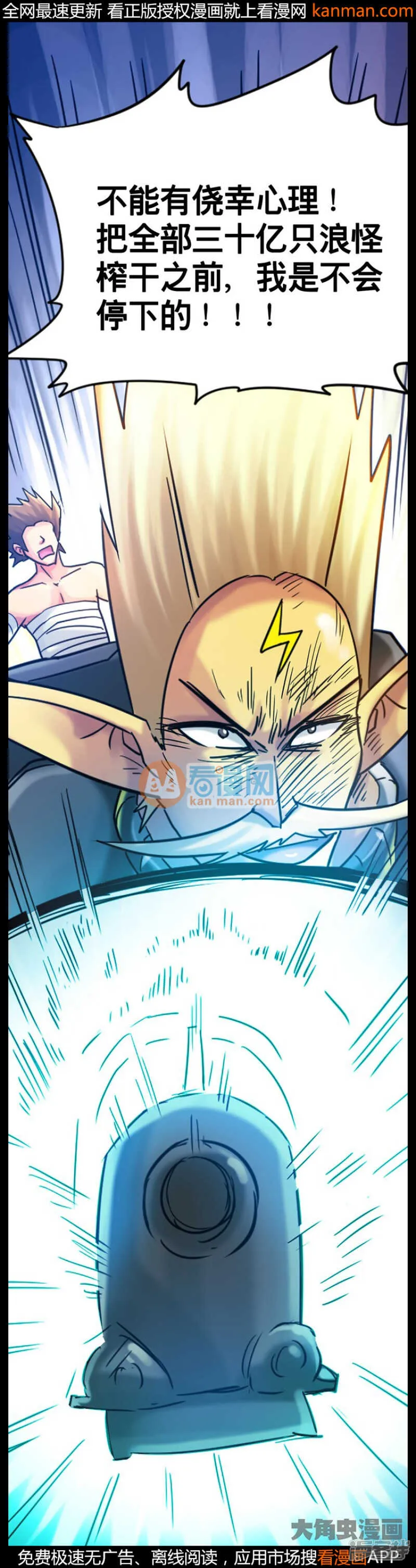 第208话 第1页