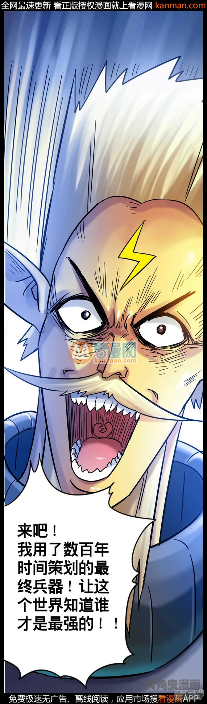 第208话 第2页