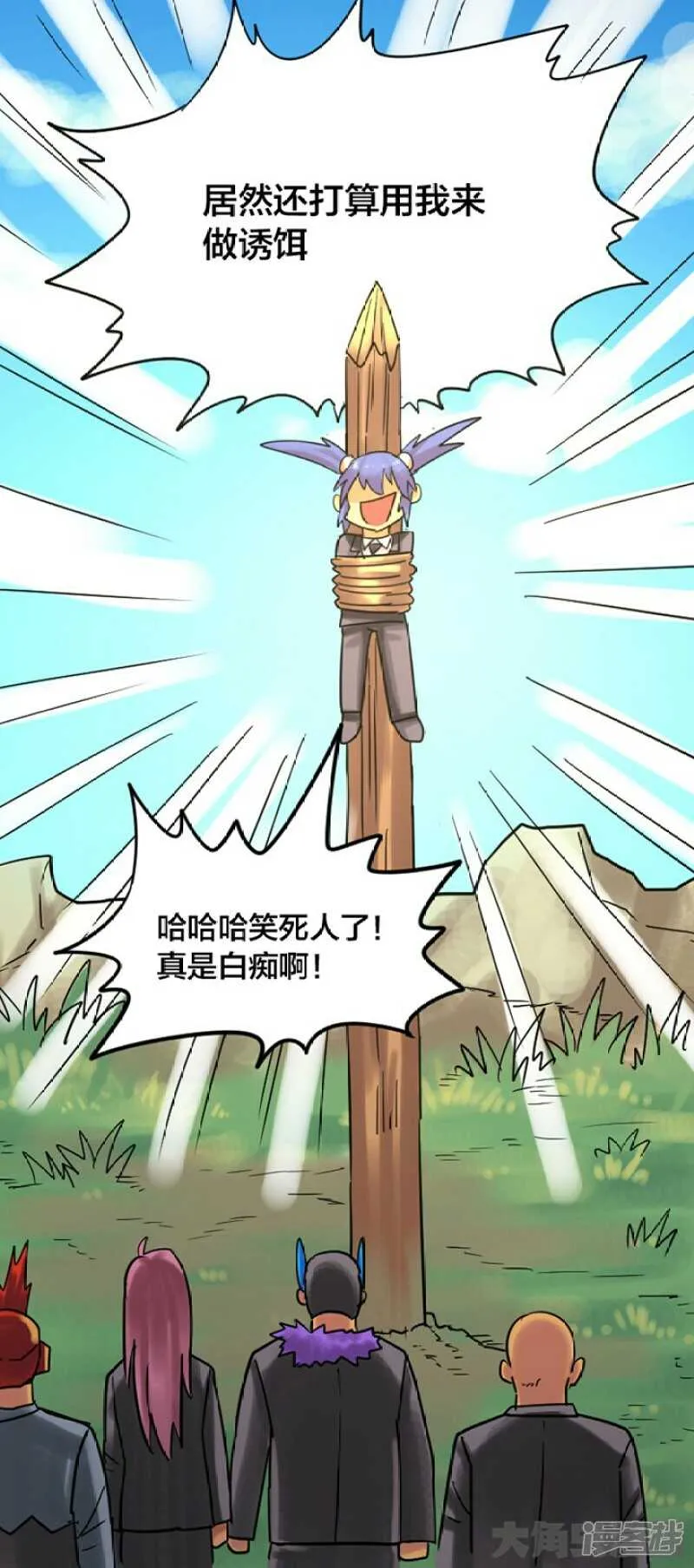 第246话 第10页