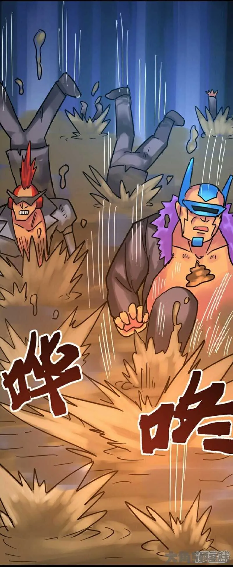 第249话 第1页
