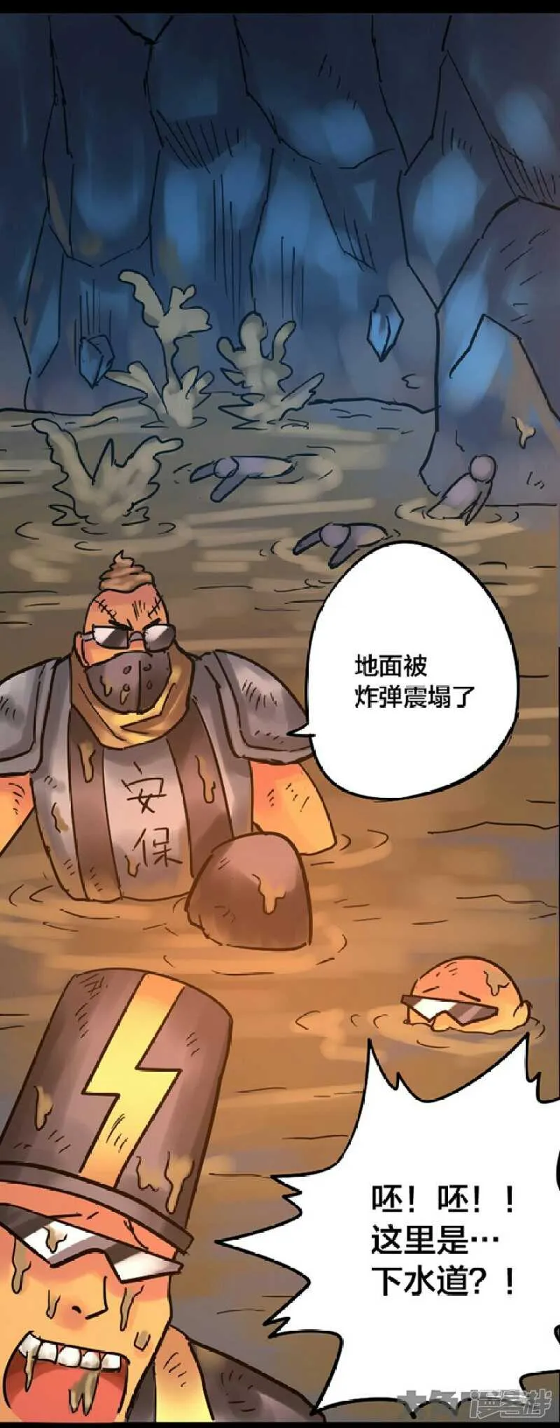 第249话 第2页