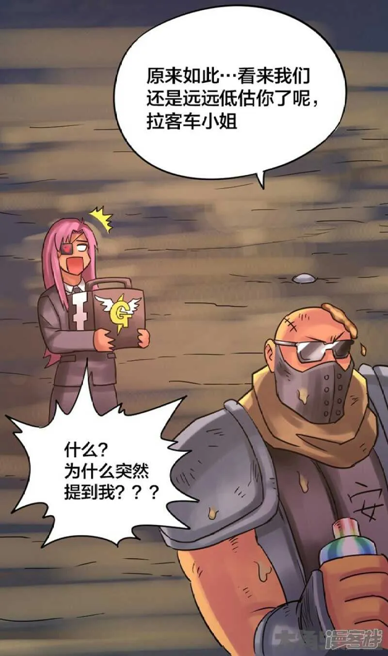 第249话 第12页